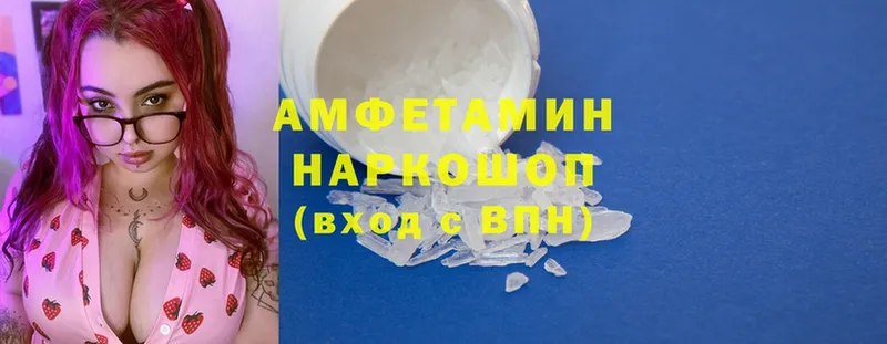 Amphetamine 98%  Бежецк 