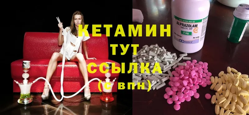 где найти   Бежецк  Кетамин ketamine 