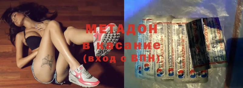 Метадон methadone  как найти закладки  Бежецк 