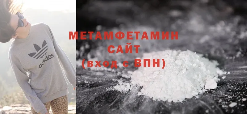 МЕТАМФЕТАМИН Methamphetamine  Бежецк 